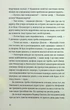 Ідеальна пара - Елін Гільдербранд - зображення 4