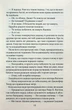 Корабель наречених - Джоджо Мойєс - зображення 4