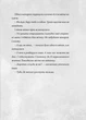 Сантана Суперклаус. Остання Хранителька Свята - Слава Свiтова - изображение 5