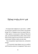 Сантана Суперклаус. Остання Хранителька Свята - Слава Свiтова - изображение 6