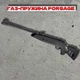 Пневматична гвинтівка Hatsan Striker Edge Forsage (з газовою пружиною) - изображение 1