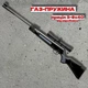 Пневматична гвинтівка SPA Artemis GR1400F з прицілом 3-9x40 - изображение 1