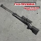 Пневматична гвинтівка SPA Artemis GR1250S з прицілом 3-9x40 - изображение 1