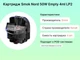Картридж Smok Nord 50W Empty Nord Pod 4.5 мл пластик без испарителя - изображение 8