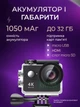 Екшн-камера з дисплеєм 4K Ultra HD спортивна камера з водонепроникним аквабоксом, вологозахисна на 12 МП - зображення 7