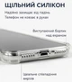 Чехол для смартфона BeCover Anti-Shock для Apple iPhone 17 Transparent (BC_713793) - изображение 5
