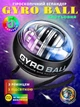 Эспандер гироскопический кистевой для рук Powerball Gyroball тренажер для кисти пальцев запястья предплечья силы хвата вращающийся повербол гиробол с LED подсветкой реабилитационный нескользящий корпус профессиональный poweball гиро мяч черный Art Planet - изображение 1