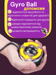 Эспандер гироскопический кистевой для рук Powerball Gyroball тренажер для кисти пальцев запястья предплечья силы хвата вращающийся повербол гиробол с LED подсветкой реабилитационный нескользящий корпус профессиональный poweball гиро мяч черный Art Planet - изображение 7