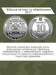 Монеты ЗСУ 10 грн набор коллекционных монет Украины 13 видов: логистика спецтранс Антоновский мост ПВО КОС поддержка ТРО связь кибербезопасность медслужба Нацгвардия полиция ГСЧС БПЛА НБУ нейзильбер военная серия оборотные памятные для нумизматов оригинал - изображение 7