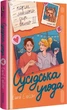 Сусідська угода - Ешлі Елісон - изображение 1