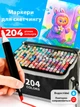 Набор скетч-маркеров 204 шт. для рисования двухсторонних Touch - изображение 1