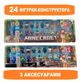 Набор из 24 фигурок героев Майнкрафт Minecraft высота 4 см, подвижные конечности, голова и ноги отсоединяются, оружие 24 элемента конструктора в коробке (2915) - изображение 8