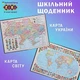 Щоденник шкільний Краса, В5, 48 аркушів тверда обкладинка ZIBI (ZB.13829) - изображение 5