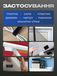 Лента-липучка на клеевой основе 2.5 см х 5 м Белая (VELCRO-2.5x500WH) - изображение 4