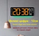 Часы Deepfox DS-6669 LED цифровые электронные настенные Будильник Дата Температура Влажность 42х15,5см оранжевый - изображение 2