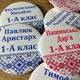 Значок іменний "Першокласник Вишиванка" 50 мм Білий/Блакитний 1 шт (20-2599) - зображення 2