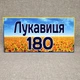 Адресна табличка в Українському стилі - изображение 2