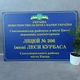 Фасадна Вивіска для навчальних закладів та організацій Алюміній 400х600 мм - изображение 1