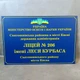 Фасадна Вивіска для навчальних закладів та організацій Алюміній 700х900 мм - изображение 4