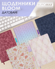 Ежедневник датированный Buromax Bloom из искусственной кожи А5 336 страниц Серебряный (BM.21156-24) - изображение 9