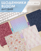 Ежедневник датированный Buromax Bloom из искусственной кожи А5 336 страниц Темно-синий (BM.21156-03) - изображение 9