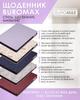 Ежедневник датированный Buromax Bloom из искусственной кожи А5 336 страниц Фиолетовый (BM.21156-07) - изображение 4