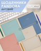Ежедневник датированный Buromax Pandora из искусственной кожи А5 336 страниц Молочный (BM.21141-37) - изображение 6