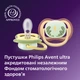 Пустышки Philips AVENT Ultra Air Ночная 0-6 месяцев 2 шт (SCF376/27) - изображение 5
