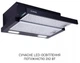 Витяжка телескопічна Minola HTL 6615 BL 1000 LED - изображение 3