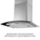 Витяжка декоративна Minola MTG 6642 I LED - изображение 4