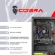 Компьютер Cobra (A55.32.S10.55.22295) -- AMD Ryzen 5 5500 / RAM 32 ГБ / SSD 1 ТБ / nVidia GeForce RTX 5050, 8 ГБ - изображение 8