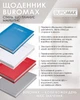 Ежедневник датированный Buromax Classic из бумвинила А5 336 страниц Серый (BM.21121-09) - изображение 20