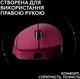 Мышь беспроводная Logitech Pro X Superlight 2 Dex Pink (910-007371,910-007375) - изображение 2