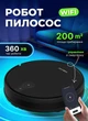 Робот пылесос аккумуляторный 120 мин Sokany SK13016 смарт пылесос для сухой уборки 2600 мА*ч Wi-Fi. пульт, 3 режима уборки Черный - изображение 1