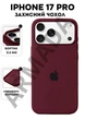 Чехол силиконовый Elegant Silicone Premium Fashion Case without MagSafe для Apple iPhone 17 Pro (6.3) Plum - изображение 1