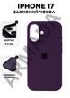 Чехол силиконовый Elegant Silicone Premium Fashion Case without MagSafe для Apple iPhone 17 (6.3) Elderberry - изображение 1