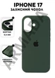 Чехол силиконовый Elegant Silicone Premium Fashion Case without MagSafe для Apple iPhone 17 (6.3) Forest Green - изображение 1