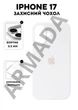 Чехол силиконовый Elegant Silicone Premium Fashion Case without MagSafe для Apple iPhone 17 (6.3) White - изображение 1