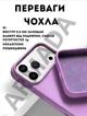 Чехол силиконовый Elegant Silicone Premium Fashion Case without MagSafe для Apple iPhone 17 Pro (6.3) Lilac - изображение 2