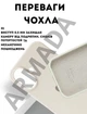 Чехол силиконовый Elegant Silicone Premium Fashion Case without MagSafe для Apple iPhone 17 (6.3) Antique White - изображение 2