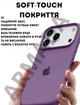 Чехол силиконовый Elegant Silicone Premium Fashion Case without MagSafe для Apple iPhone 17 Pro (6.3) Amethyst - изображение 4