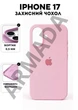 Чехол силиконовый Elegant Silicone Premium Fashion Case without MagSafe для Apple iPhone 17 (6.3) Chalk Pink - изображение 1
