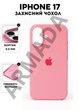 Чехол силиконовый Elegant Silicone Premium Fashion Case without MagSafe для Apple iPhone 17 (6.3) Pink - изображение 1