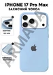 Чохол силіконовий Elegant Silicone Premium Fashion Case without MagSafe для Apple iPhone 17 Pro Max (6.9) Lilac Blue - зображення 1