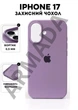 Чехол силиконовый Elegant Silicone Premium Fashion Case without MagSafe для Apple iPhone 17 (6.3) Lavender - изображение 1