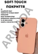 Чехол силиконовый Elegant Silicone Premium Fashion Case without MagSafe для Apple iPhone 17 (6.3) Desert Gold - изображение 4