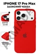 Чехол силиконовый Elegant Silicone Premium Fashion Case without MagSafe для Apple iPhone 17 Pro Max (6.9) Red - изображение 1
