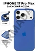 Чохол силіконовий Elegant Silicone Premium Fashion Case without MagSafe для Apple iPhone 17 Pro Max (6.9) Capri Blue - зображення 1