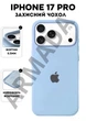 Чехол силиконовый Elegant Silicone Premium Fashion Case without MagSafe для Apple iPhone 17 Pro (6.3) Lilac Blue - изображение 1