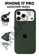 Чехол силиконовый Elegant Silicone Premium Fashion Case without MagSafe для Apple iPhone 17 Pro (6.3) Forest Green - изображение 1